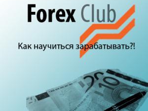 ВГТРК начала фильтровать рекламу Forex