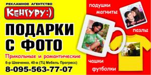 Печать фото на подушках в Донецке