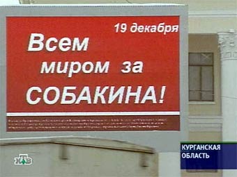 ФАС назвала противозаконной политическую рекламу на билбордах