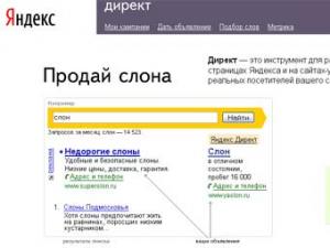 Яндекс.Директ разместил пять миллионов объявлений