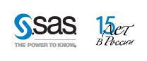 Компания SAS отмечает 35-летие на мировом рынке и 15-летие на рынке инновационных аналитических решений России