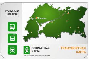 Во всех трамваях г.Нижнекамска теперь можно ездить с покупной электронной транспортной картой!