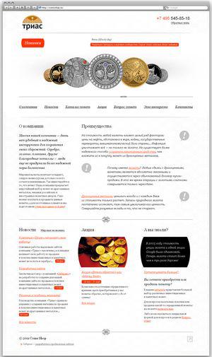 «Триас» — разработан сервис для инвестирования в драгоценные металлы онлайн.