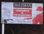 Екатеринбургской антиприбалтийской организацией «Бронзовый солдат» заинтересовалась Генпрокуратура