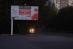 ФАС не намерено предпринимать что-либо по поводу антиприбалтийских билбордов