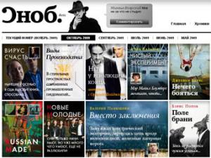 "Сноб" разместил в Лондоне русскоязычную рекламу