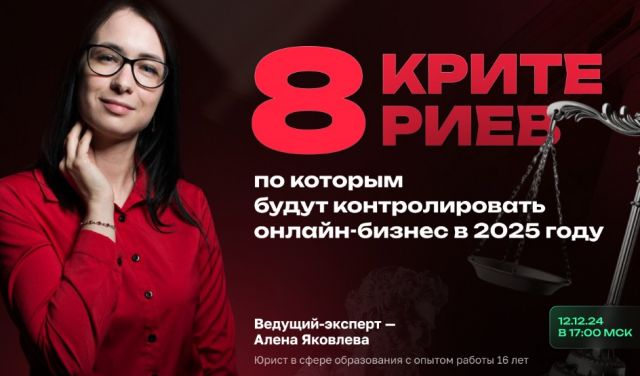 Как выжить в мире онлайн-образования в 2025: 8 критических аспектов