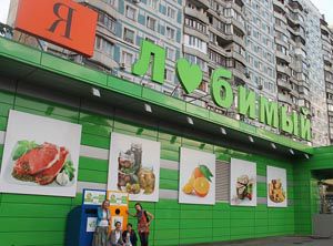 Сеть супермаркетов «Я Любимый» в Москве стала клиентом «Энфорты»