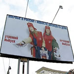 Екатеринбург: сократится число игроков на рынке наружной рекламы