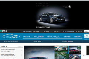 РБК запускает обновленную версию Autonews.ru