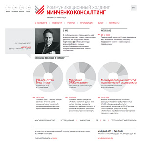 Firon открывает веб-сайт коммуникационного холдинга «Минченко Консалтинг»