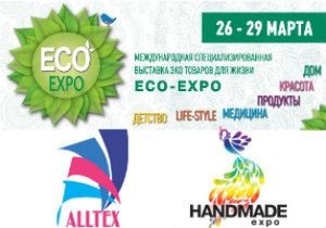 26-29 марта в Киеве состоятся три выставочных проекта «HANDMADE-Expo», «ALLTEX», «ECO-Expo»