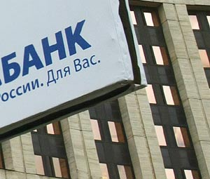 Россияне охладели к банковской рекламе
