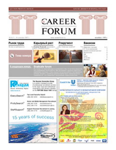 The Career Forum
