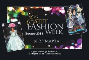 Журнал "Эстетика. Красота. Для женщин и мужчин " примет участие в Estet Fashion Week: весна-2013.