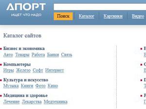 Самый старый российский интернет-поисковик «Апорт» теперь будет использовать алгоритм поиска «Яндекса»