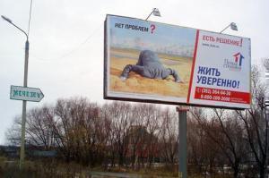 Мусульмане Челябинска возмущены размещением оскорбительного плаката