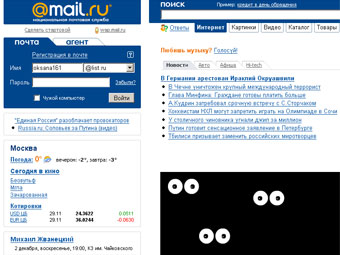 Южноафриканцы оценили Mail.ru в миллиард долларов