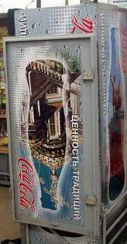 В Н.Новгороде 17 января пройдет пикет против использования религиозных символов в рекламе "Coca-Cola"