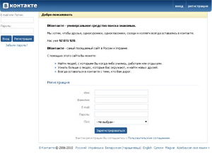 Сеть "ВКонтакте" утроила доход от таргетированнной рекламы