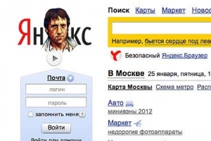 «Яндекс» посвятил Высоцкому музыкальный логотип