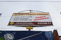 В центре Перми демонтировано уже десять рекламных щитов