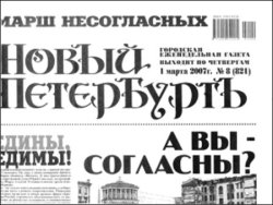 На «Новый Петербургъ» повесили рекламу