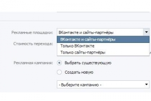 «ВКонтакте» запустил ретаргетинг объявлений для интернет-магазинов