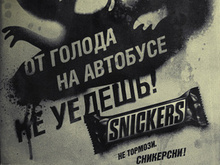 Реклама Snickers напоминает украинцам о Голодоморе