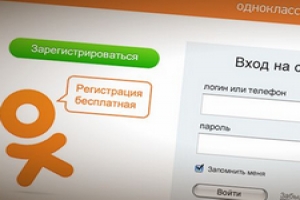«Одноклассники» стали показывать рекламные объявления на мобильных телефонах