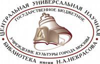 Городской конкурс «Лучший библиотекарь города Москвы 2012 года»