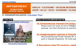 Главред "Ингушетия.ру" оштрафован за рекламу с фото Путина и Медведева