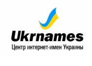 Эстафета акций от Ukrnames - скидки до 50 процентов