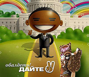 Российская реклама с Обамой вызвала «расистский» скандал на Западе
