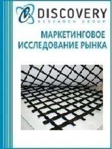 Анализ рынка геосинтетики (геотекстиль, геотекстильные изделия, геобарьеры, геокомпозиты) в России