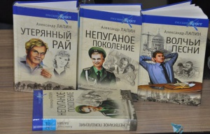 Готовится к изданию заключительная книга саги о поколении «Русский крест» Александра Лапина.