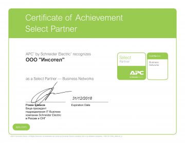APC подтверждает партнерский статус Инсотел Select Partner - Bisness Networks на 2018г сертификатом