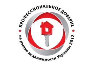 Победители рейтинга «Профессиональное доверие на рынке недвижимости Украины 2012» определены