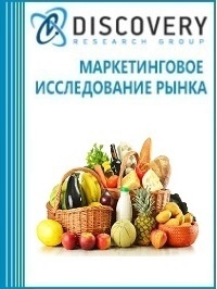 Анализ рынка интернет-торговли продуктами питания в России (включая прогноз до 2019 г.)