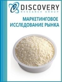 Анализ рынка казеина, казеинатов и казеиновых клеев в России (с предоставлением баз импортно-экспортных операций)
