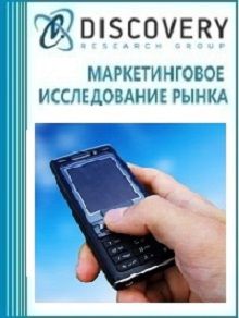 Анализ рынка корпоративных (B2B) телекоммуникаций в Москве и МО