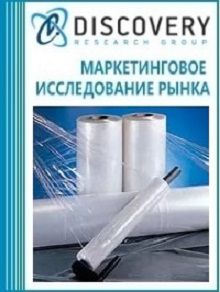 Анализ рынка полимеров этилена (полиэтилена) в России