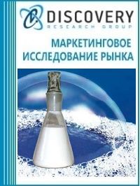 Анализ рынка производителей химических продуктов для производства ПАВ в России