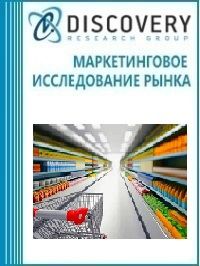 Анализ рынка ритейла в Казахстане