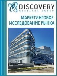 Анализ рынка услуг по технической эксплуатации зданий и сооружений в России