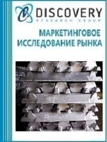 Анализ рынка вторичного производства свинца в России