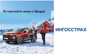 Праздничное настроение вместе с АВТОРУСЬ Hyundai Подольск