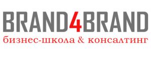 Бизнес-школа Brand4Brand