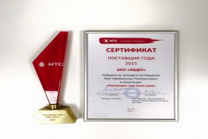 МТС назвал агентство BBDO Moscow лучшим поставщиком года