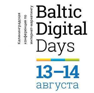 Третья ежегодная конференция Baltic Digital Days 2015
